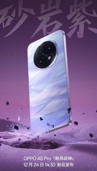 تكنولوجيا: رصد هاتف Oppo A5 Pro في قوائم Geekbench وجوجل بلاي