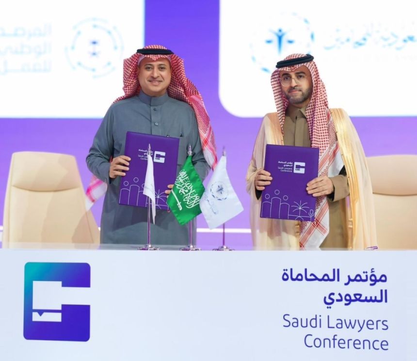 اتفاقية جديدة لتعزيز استدامة المهن القانونية في المملكة