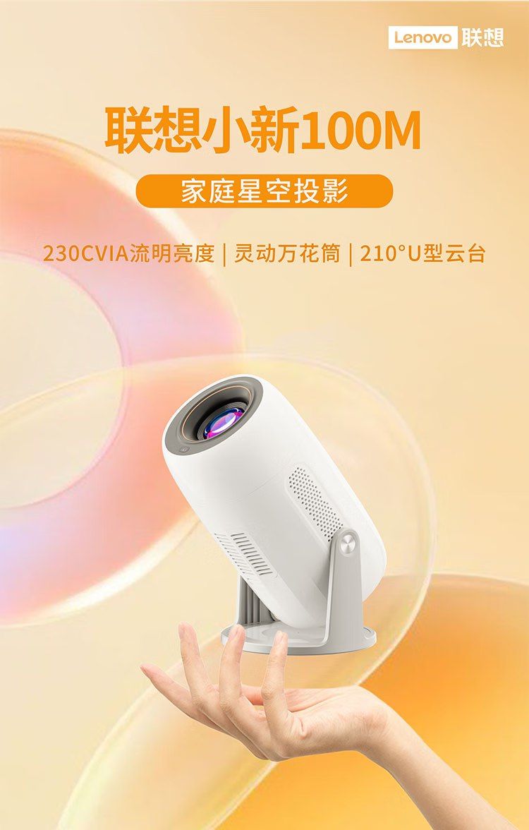 تكنولوجيا: لينوفو تكشف عن جهاز العرض Xiaoxin 100M بدقة 1080P وإضاءة 230 نتس ومحور مبتكر U