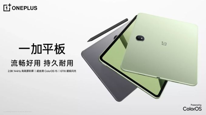تكنولوجيا: وان بلس تطلق جهاز OnePlus Pad برقاقة Dimensity 8350 ومعدل تحديث 144Hz