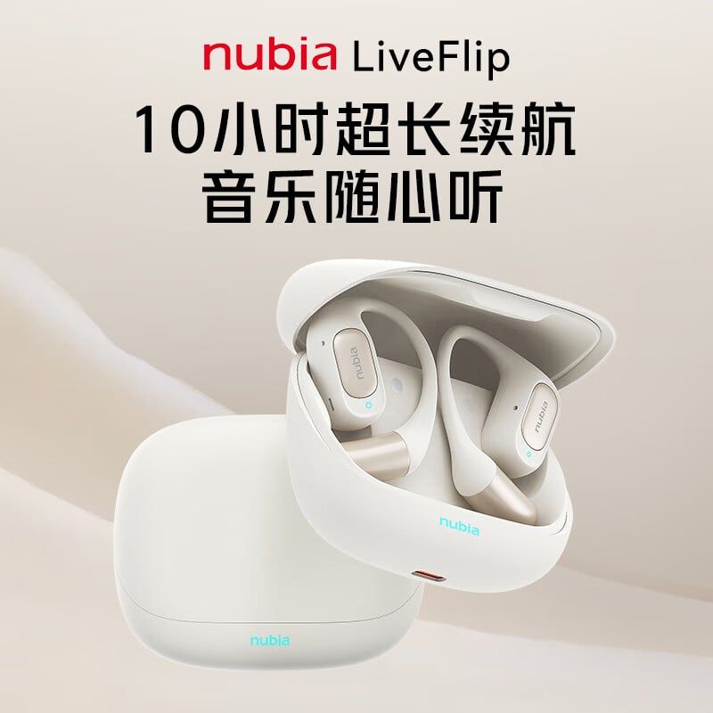 تكنولوجيا: Nubia تطلق سماعات LiveFlip المفتوحة بمحركات 15 ملم وبطارية تدوم 40 ساعة
