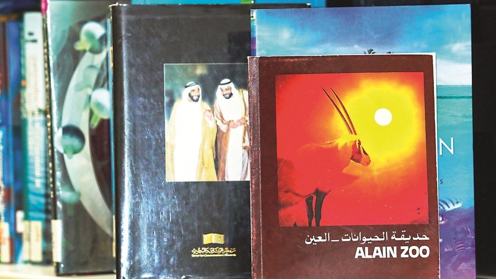 حديقة الحيوانات بالعين تقدم للزوار «المكتبة البيئية»