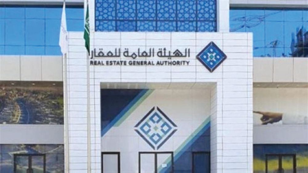 بدء أعمال التسجيل العيني العقاري لـ 28 حيًا في مكة المكرمة