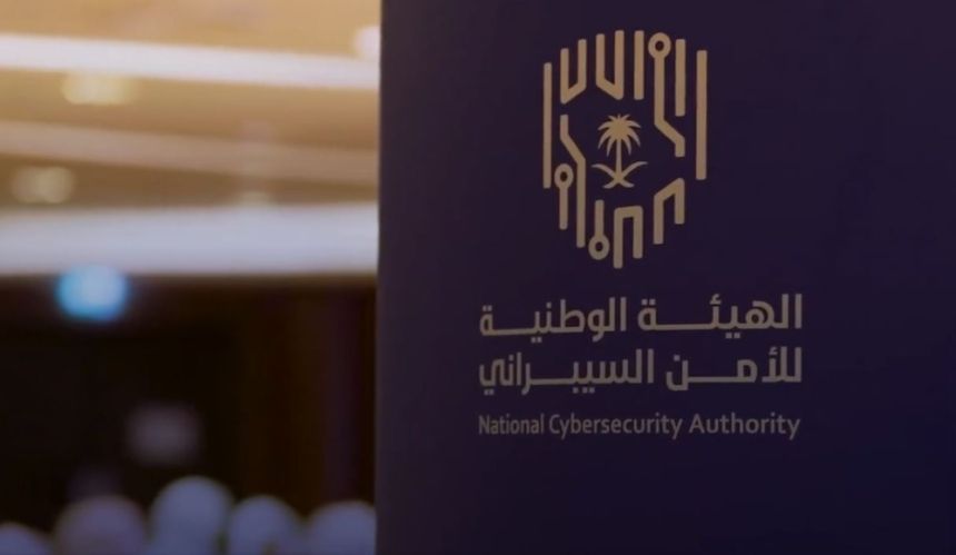 25 مليون ريال غرامة لمخالفة نظام الهيئة الوطنية للأمن السيبراني