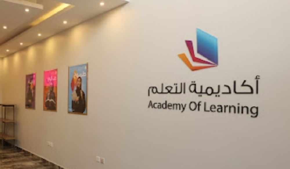«أكاديمية التعلم» توقع اتفاقية لتطوير أنظمة الشركة التقنية
