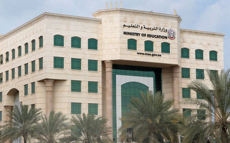 الامارات | "التربية" تستقبل طلبات مراجعة درجات الطلبة 10-14 يناير