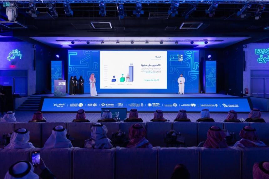 تتويج 10 فرق في "هاكاثون إنجاز" قدمت حلولاً ذكية لرفع الإنتاجية
