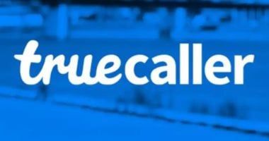 تكنولوجيا: Truecaller تطلق ميزة التعرف على هوية المتصل فى الوقت الفعلى على iPhone