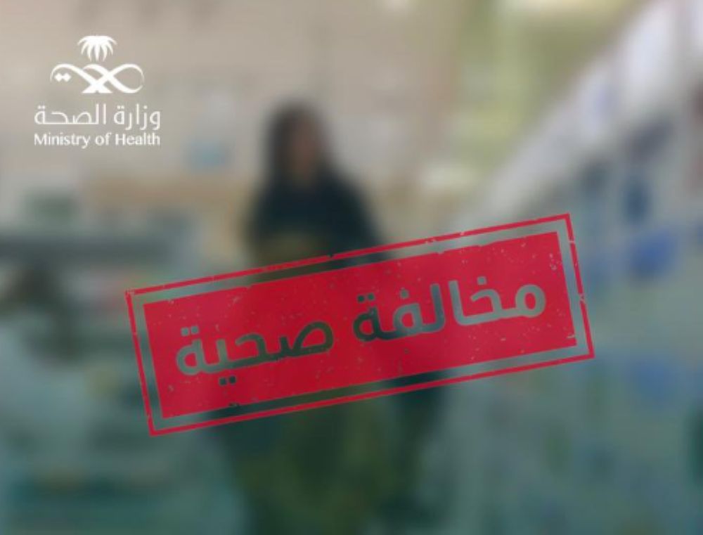 بعد التجول بالخيول.. رصد صيدلية مخالفة لنشرها إعلان غير نظامي