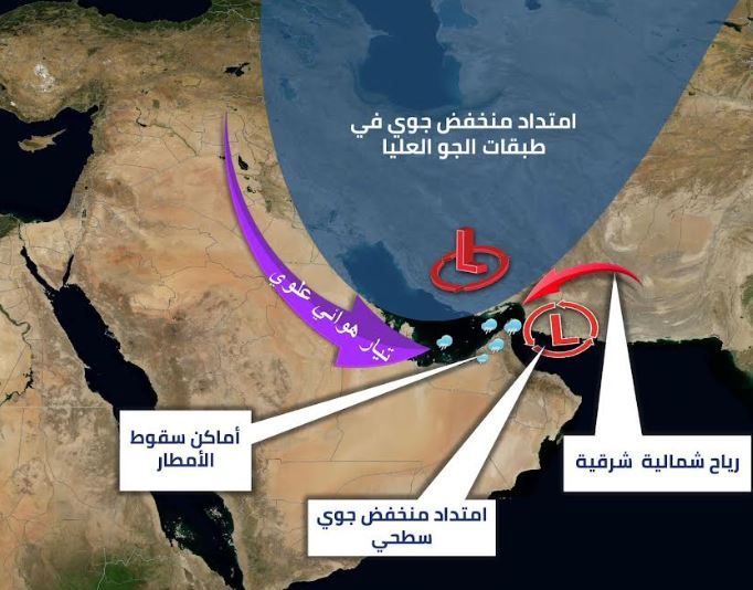 الامارات | "الدولة" تتأثر بمنخفض جوي مع سقوط أمطار وتراجع الحرارة