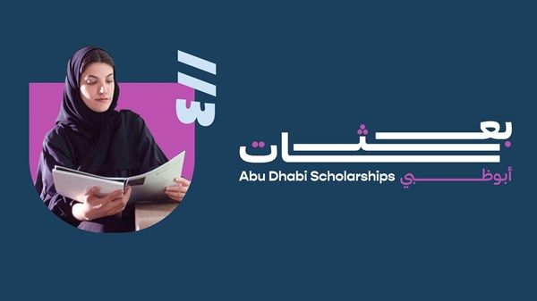 «بعثات أبوظبي» يواصل تطوير المواهب الإماراتية