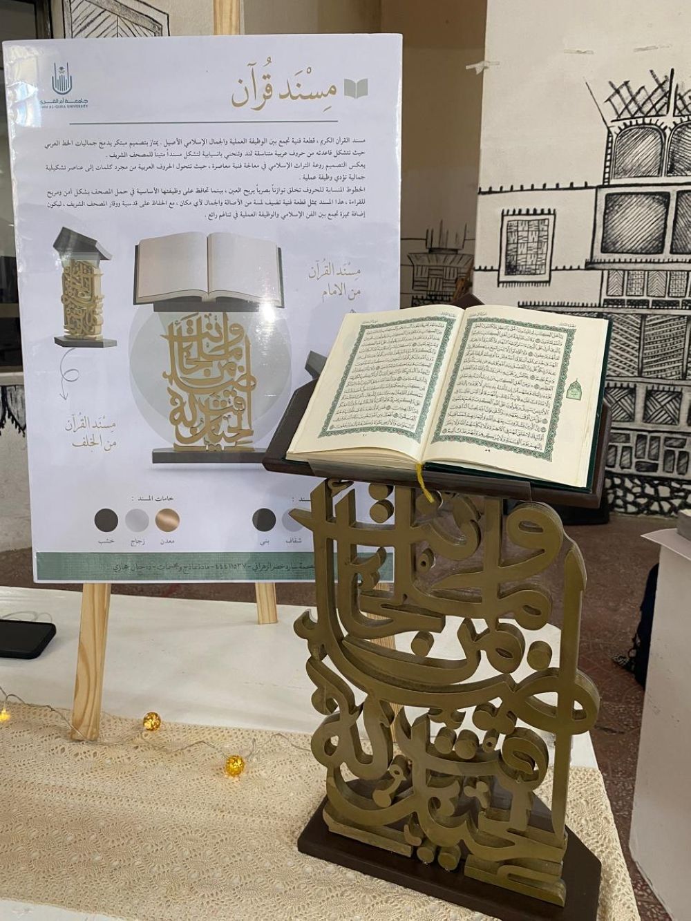 "تكوين".. إبداع في نماذج ومجسمات التصميم الداخلي بجامعة أم القرى