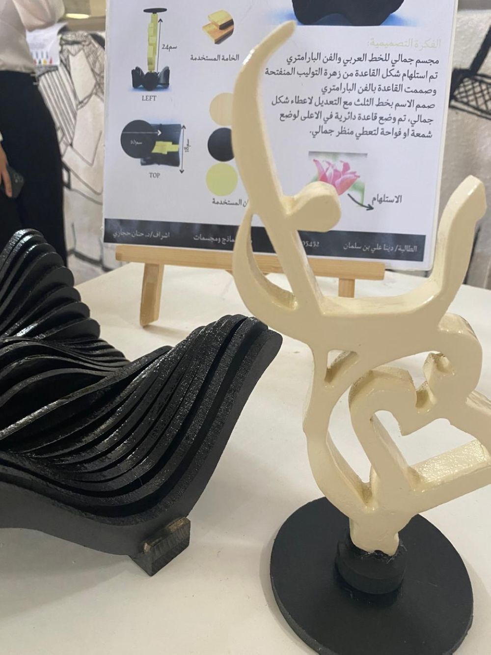 "تكوين".. إبداع في نماذج ومجسمات التصميم الداخلي بجامعة أم القرى
