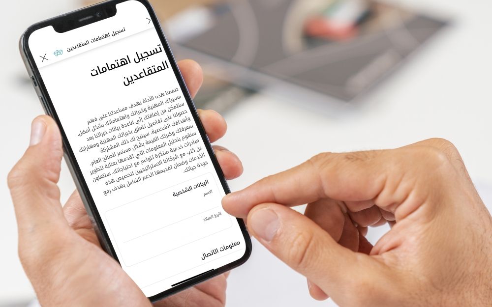 الامارات | خدمة «تسجيل الاهتمامات» تستهدف المتقاعدين بفرص مهنية وتطوعية