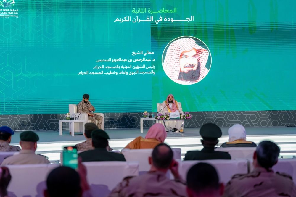 رعاية فائقة للقرآن.. تفاصيل جلسات الملتقى القرآني في مكة المكرمة