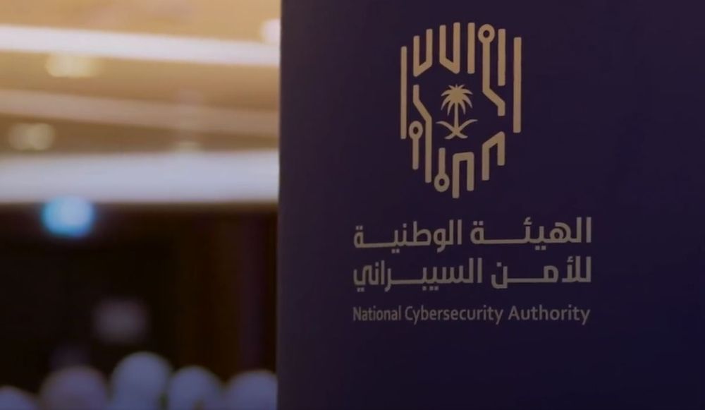 الهيئة الوطنية للأمن السيبراني تنفذ "تمرين لمنظومة الإعلام"
