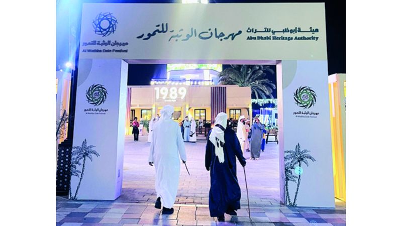 الامارات | مهرجان الوثبة للتمور يواصل مسابقاته