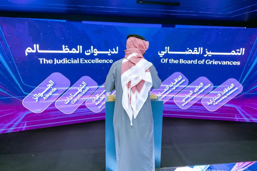 ديوان المظالم يستعرض "المساعد المعرفي" في مؤتمر ليب.. ماذا يقدم؟