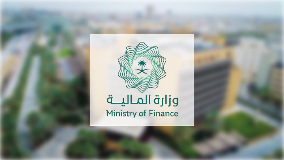 وزارة المالية تصدر تفاصيل الأداء الفعلي لميزانية 2024