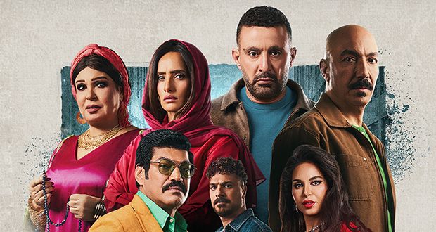 إصابة باسم سمرة خلال تصوير “العتاولة 2”