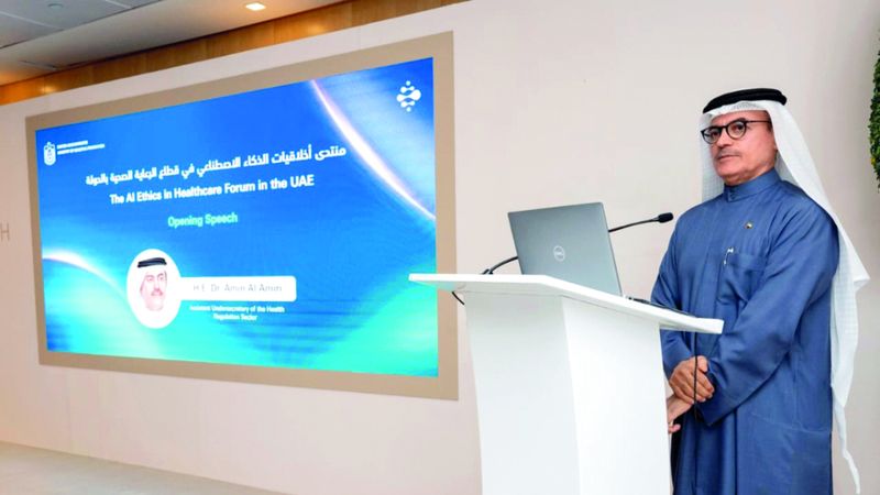 الامارات | «الصحة» تناقش الإطار الأخلاقي لتطبيقات الذكاء الاصطناعي