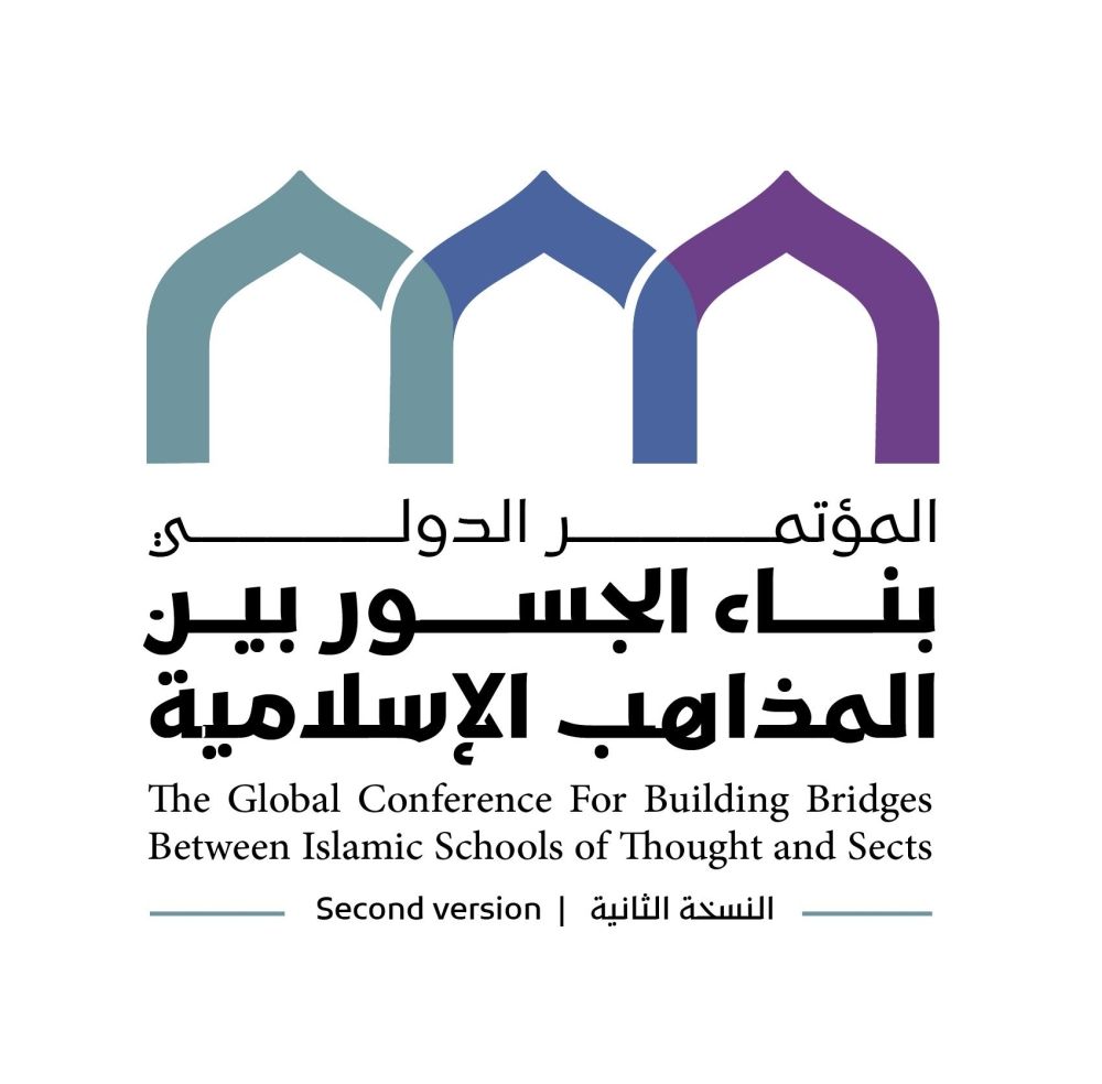 برعاية خادم الحرمين.. تنظيم مؤتمر "المذاهب الإسلامية" في مكة المكرمة