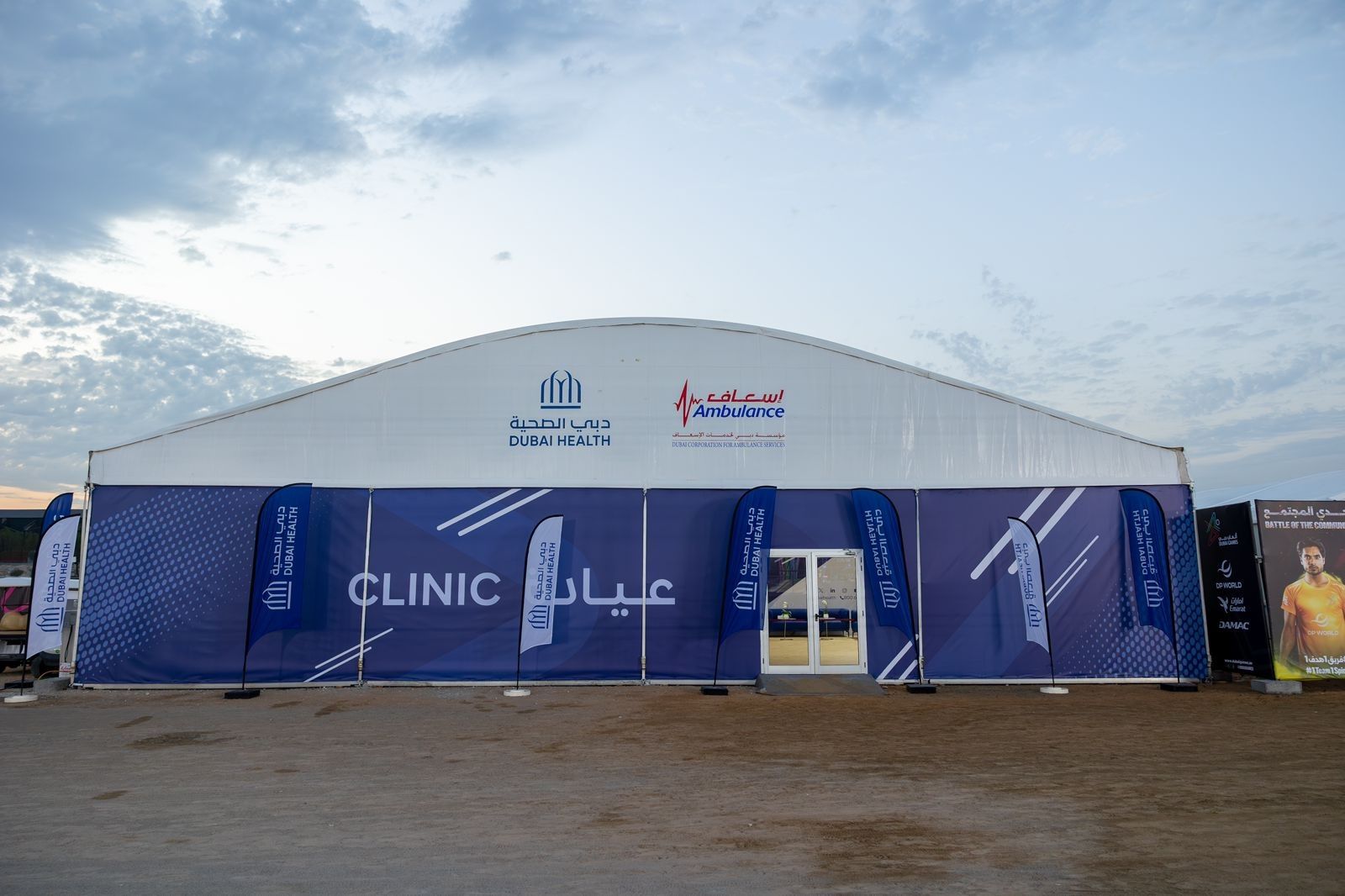 الامارات | "دبي الصحية" تؤمن فعاليات النسخة السادسة من "ألعاب دبي" بعيادة ميدانية وفريق طبي متكامل