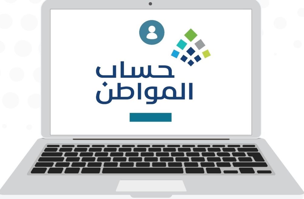 حساب المواطن.. كيف تتعامل مع تعارض الحاسبة التقديرية ودعمك بالبوابة الإلكترونية؟