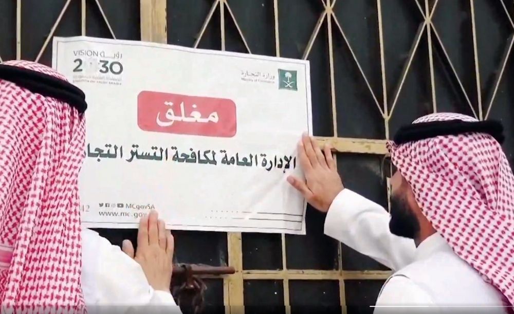 "مكافحة التستر التجاري" يطلق مبادرة للامتياز في صيانة السيارات