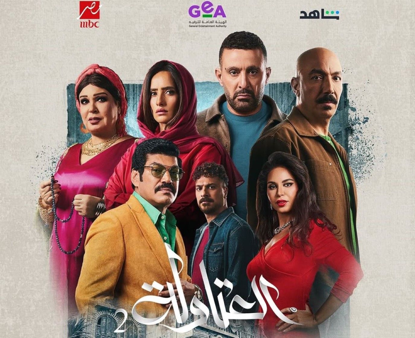 رمضان 2025 ... طرح أغنية "إسكندراني" من مسلسل العتاولة 2