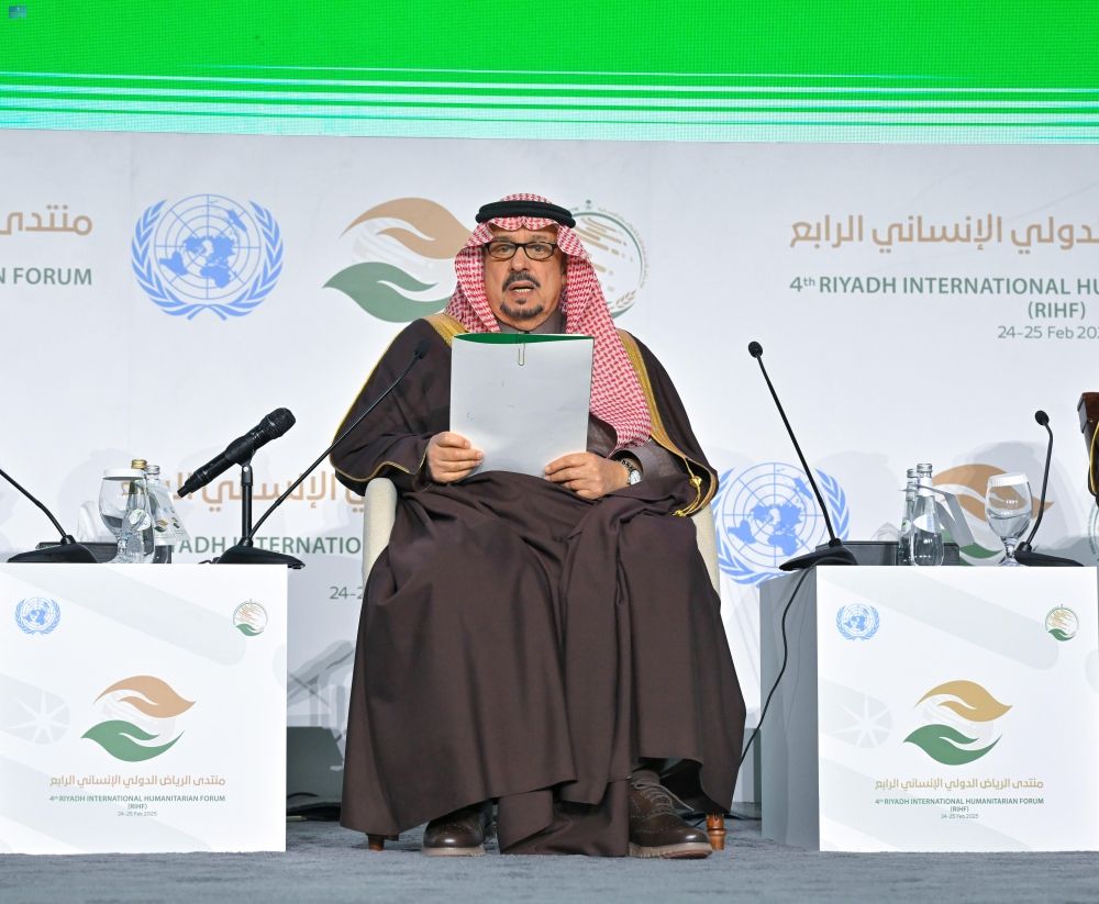 برعاية خادم الحرمين.. تفاصيل أعمال منتدى الرياض الدولي الإنساني