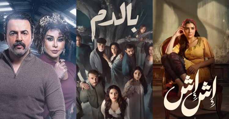 رمضان 2025 .. تحدي لـ ماغي بو غصن وثلاثية تيم حسن ومنى واصف وكاريس بشار.. ومي عمر راقصة في "إش إش"
