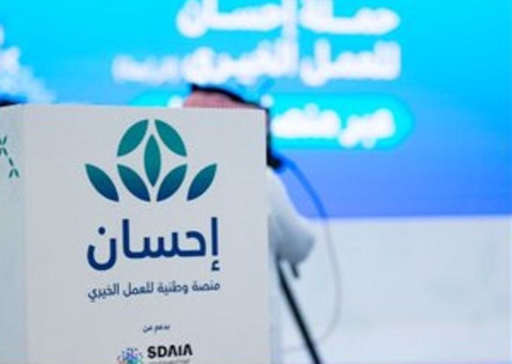مع عودة الدراسة في رمضان..  التعليم تطلق خدمة “المحسن الصغير”