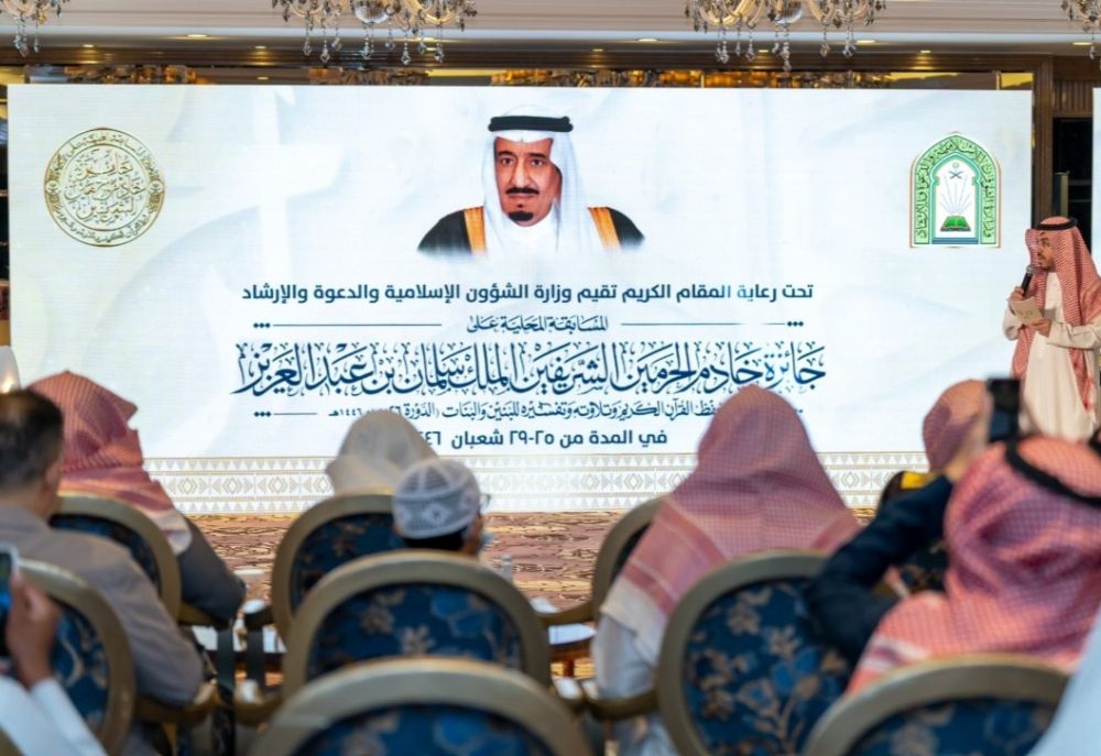 تكريم الفائزات بجائزة خادم الحرمين لحفظ القرآن الكريم وتلاوته وتفسيره