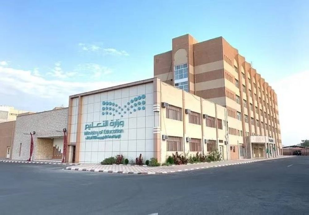 اليوم الثلاثاء.. استمرار الدراسة عن بُعد في تعليم الطائف