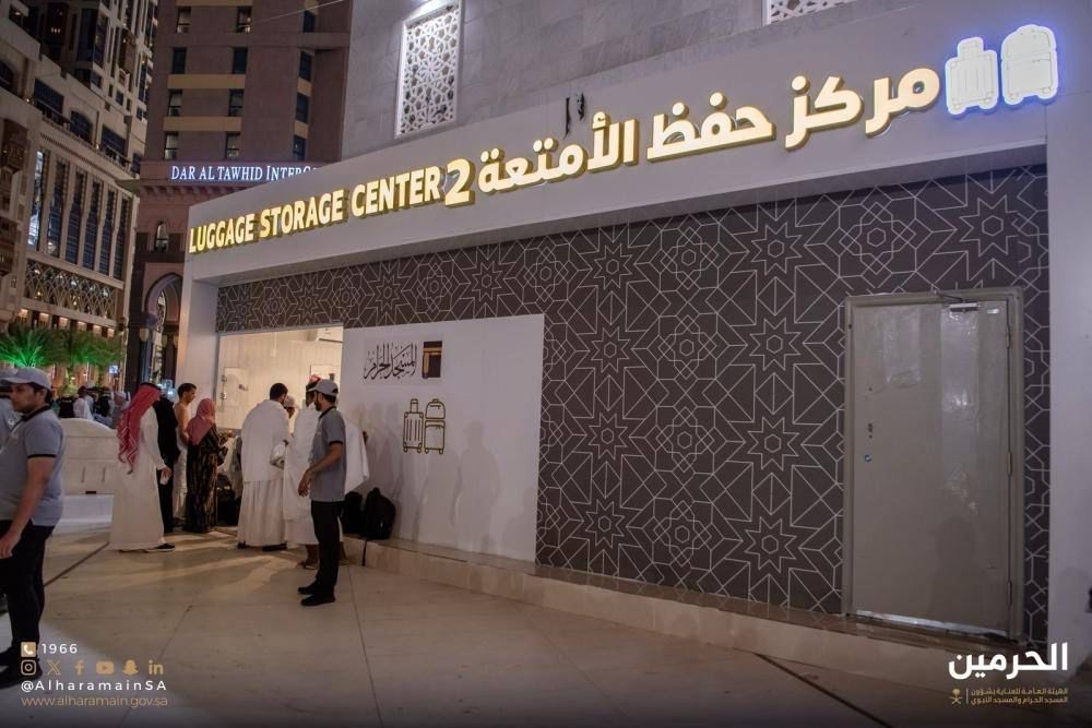 المسجد الحرام.. خدمة "حفظ الأمتعة" تعزز راحة ضيوف الرحمن