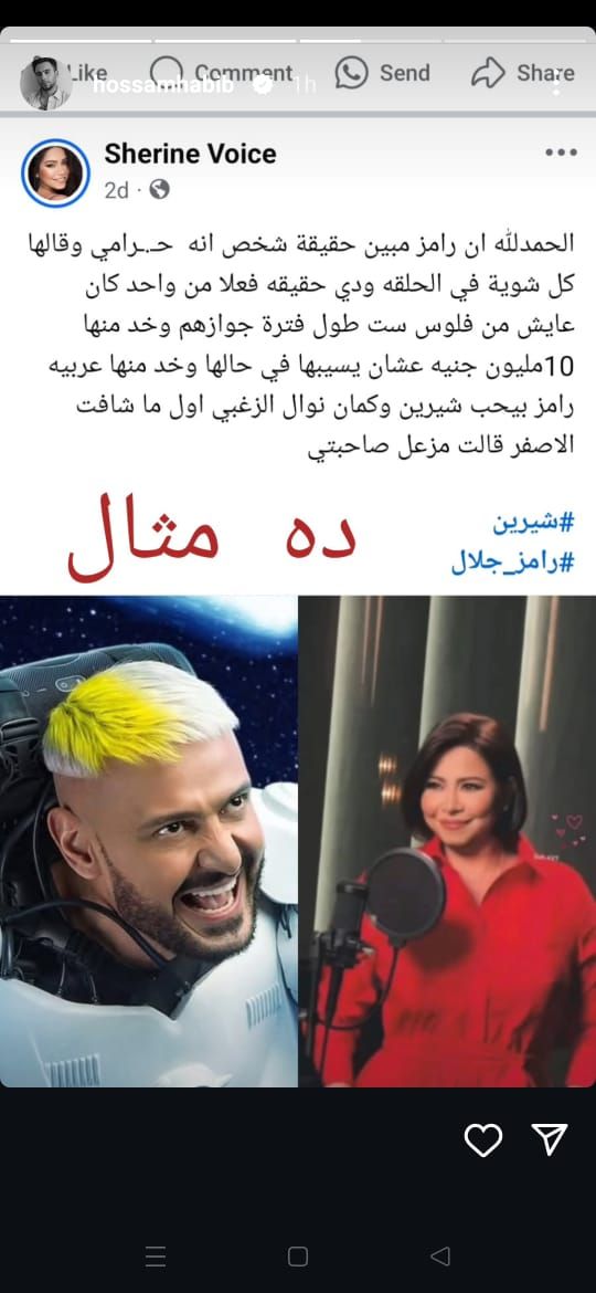 بعد ظهوره في برنامج العرافة.. تعليق جديد وتهديد من حسام حبيب فما القصة!