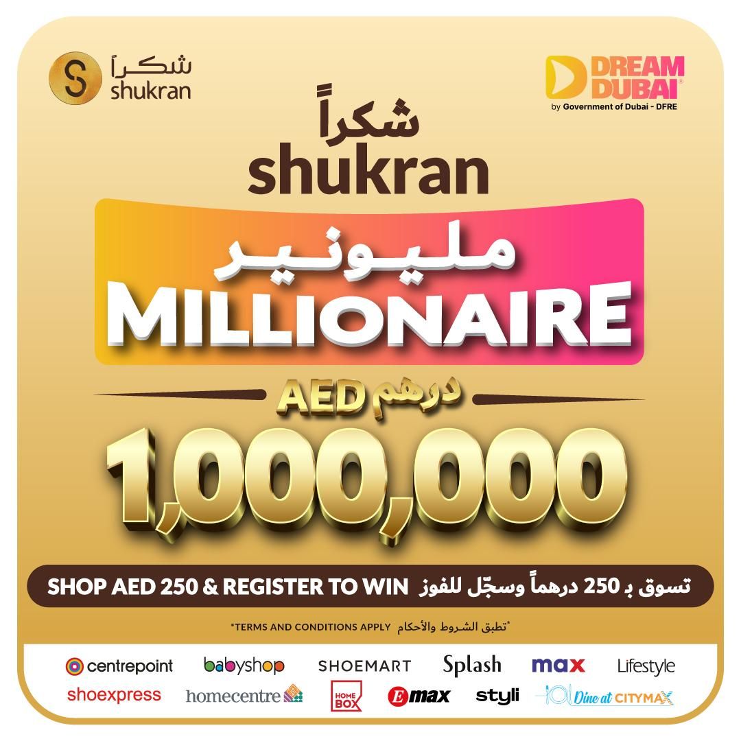 الامارات | مجموعة لاندمارك تتعاون مع دريم دبي لتقديم جائزة بقيمة 1 مليون درهم إماراتي