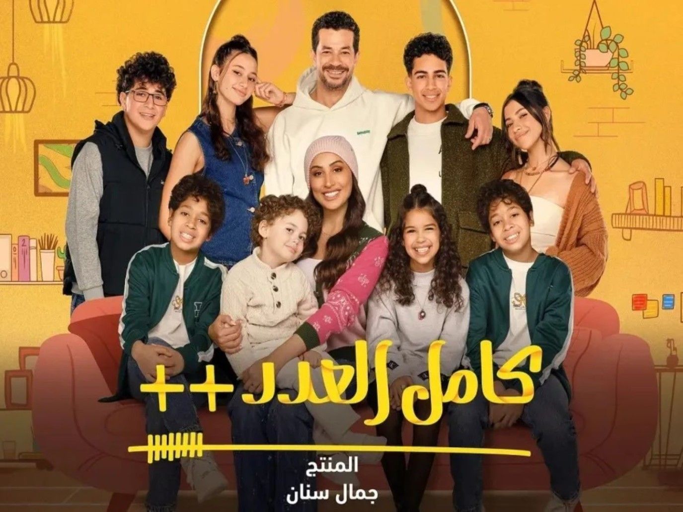يسرا وأحمد حاتم ودنيا سامي مفاجآت الحلقة الأخيرة من كامل العدد++