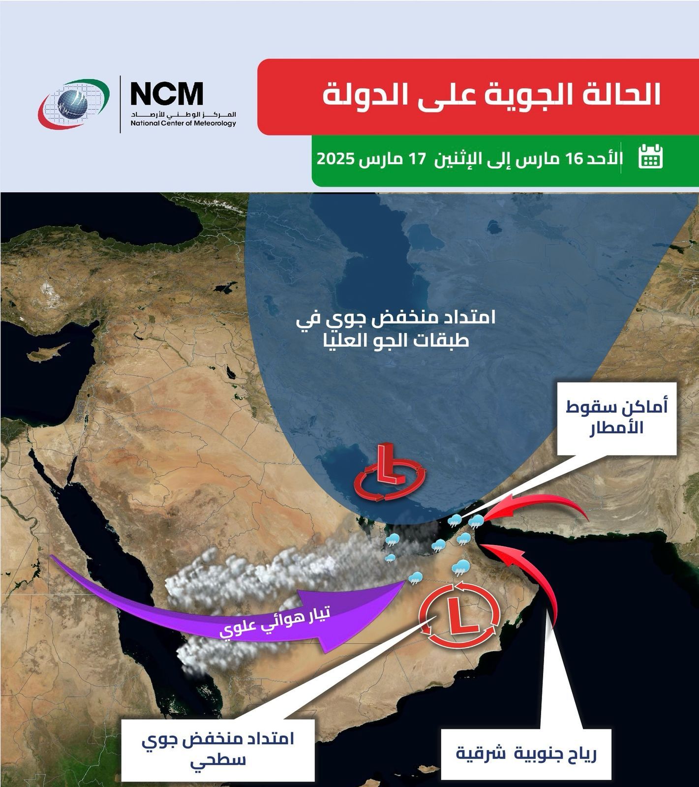 الامارات | ابتداءً من الغد.. أمطار خفيفة إلى غزيرة على مناطق متفرقة من الإمارات