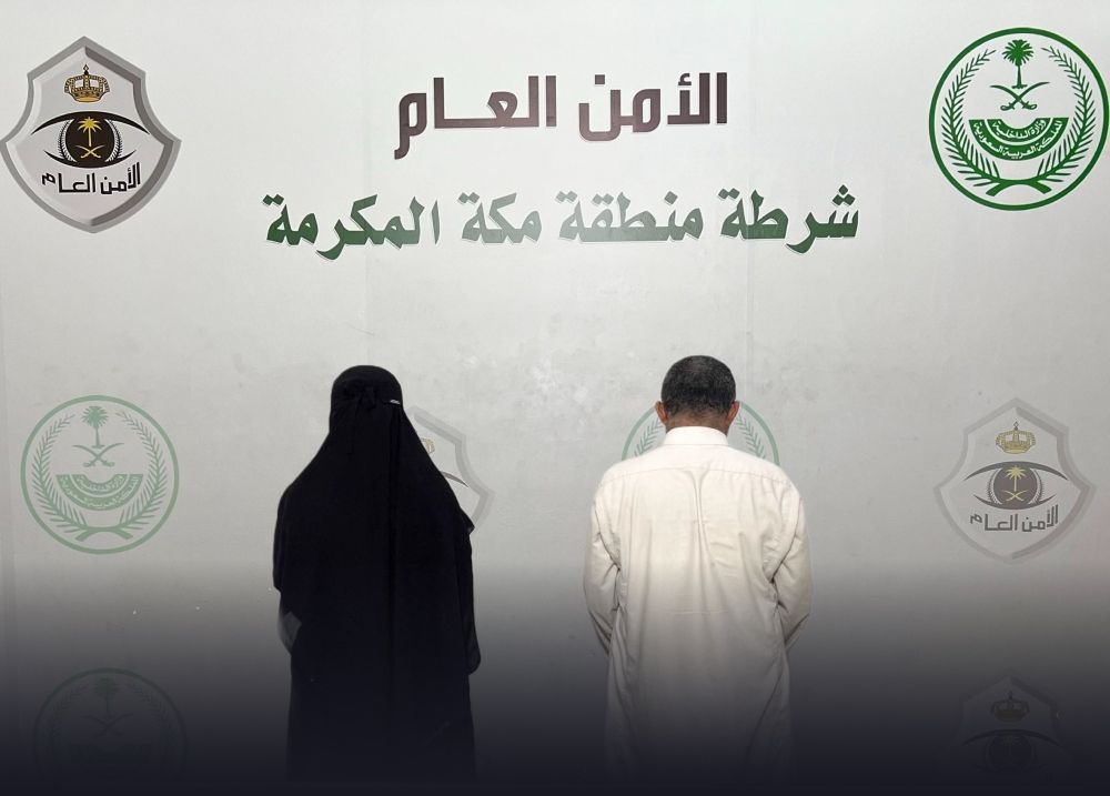 مكة المكرمة.. ضبط وافدين لمخالفتهما نظام مكافحة جرائم الإتجار بالأشخاص