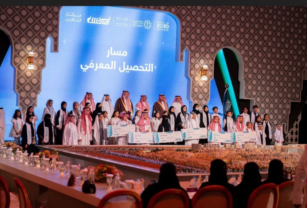 بـ 2 مليون ريال.. تكريم 100 طالب وطالبة بجوائز "منافس" في مكة