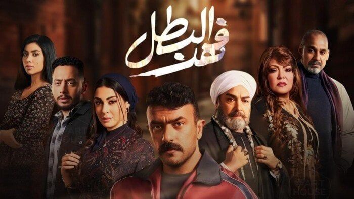 هل سينجح البزاوي في تهديد أحمد عبد العزيز؟ موعد عرض الحلقة 19 من مسلسل فهد البطل!