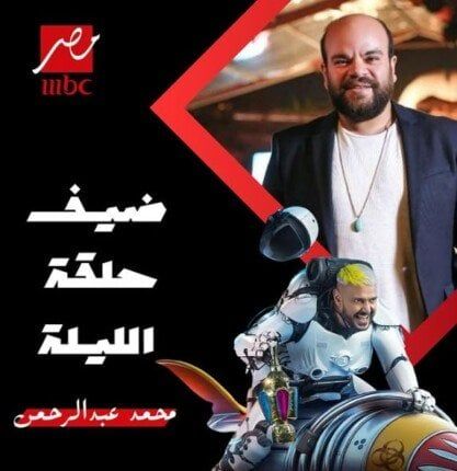 دبدوب الضحك وعبقري الفن: كيف كانت لحظة استقبال رامز جلال لمحمد عبد الرحمن في ‘رامز أيلون مصر’؟