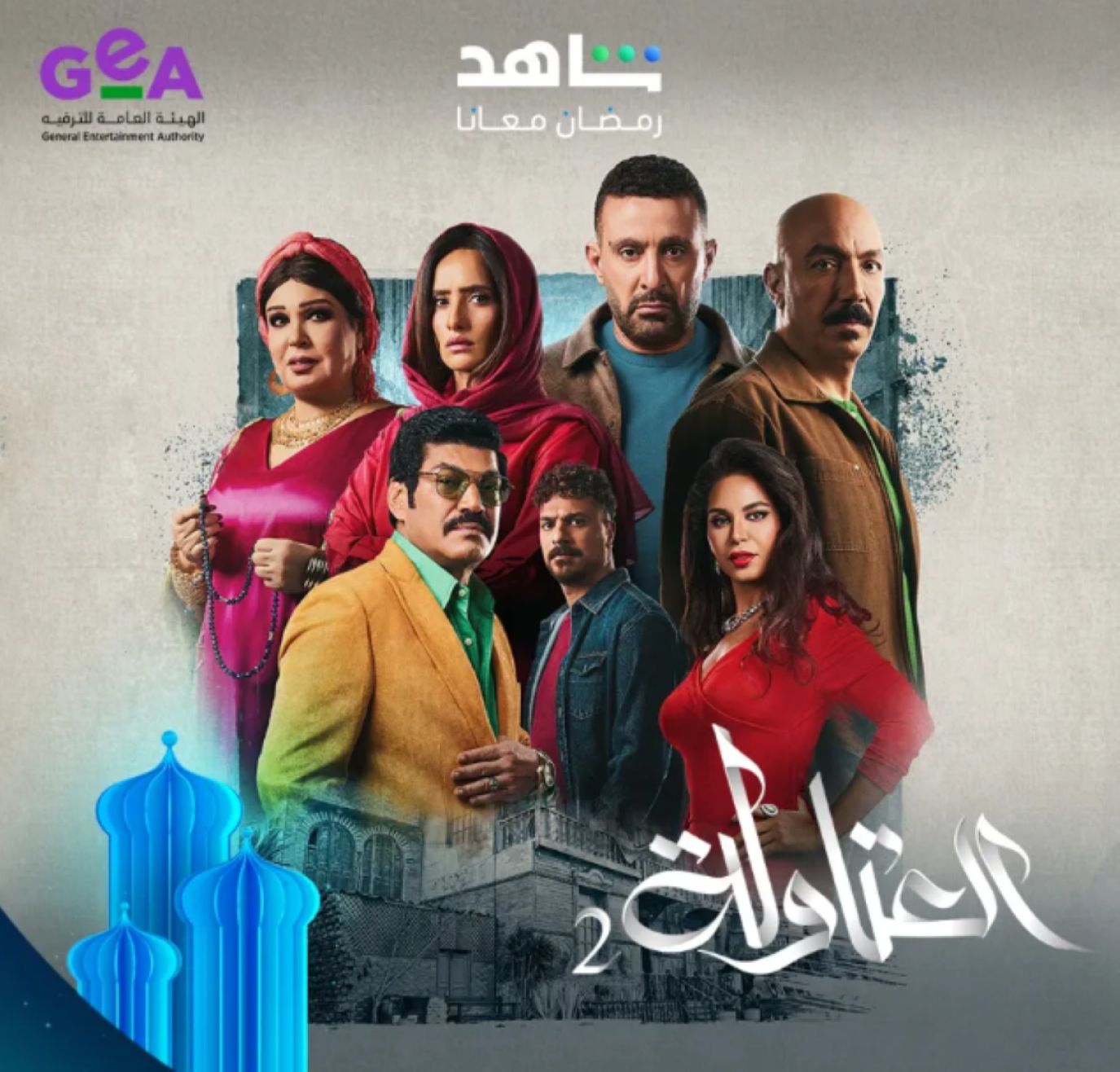 إنقاذ "حنة" من الموت و عتاب يجمع بين "خضر، نصار" .. أبرز أحداث الحلقة 20 من العتاولة 2