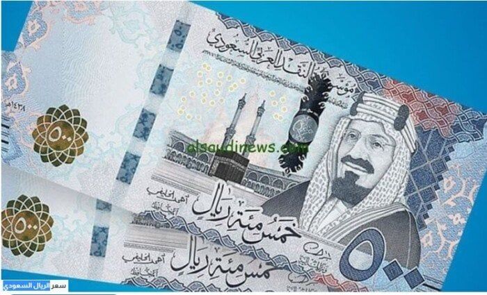 تقرير حصري: أحدث أسعار الريال السعودي اليوم الخميس 20 مارس!