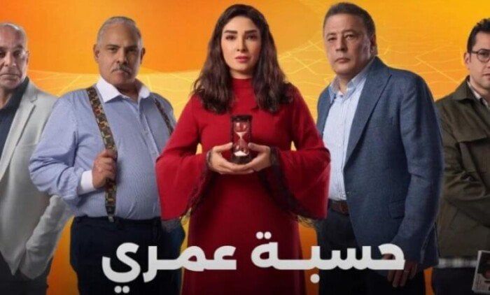 تسليط الضوء على الحلقة الثامنة من مسلسل “حسبة عمري” مع روجينا: أحداث مشوقة بانتظاركم!