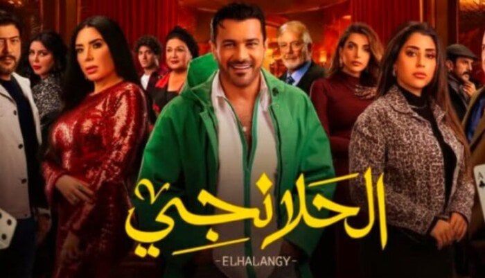قصة زواج طه وجيجي: أبرز أحداث الحلقة 22 من مسلسل الحلانجي التي لا تفوت!