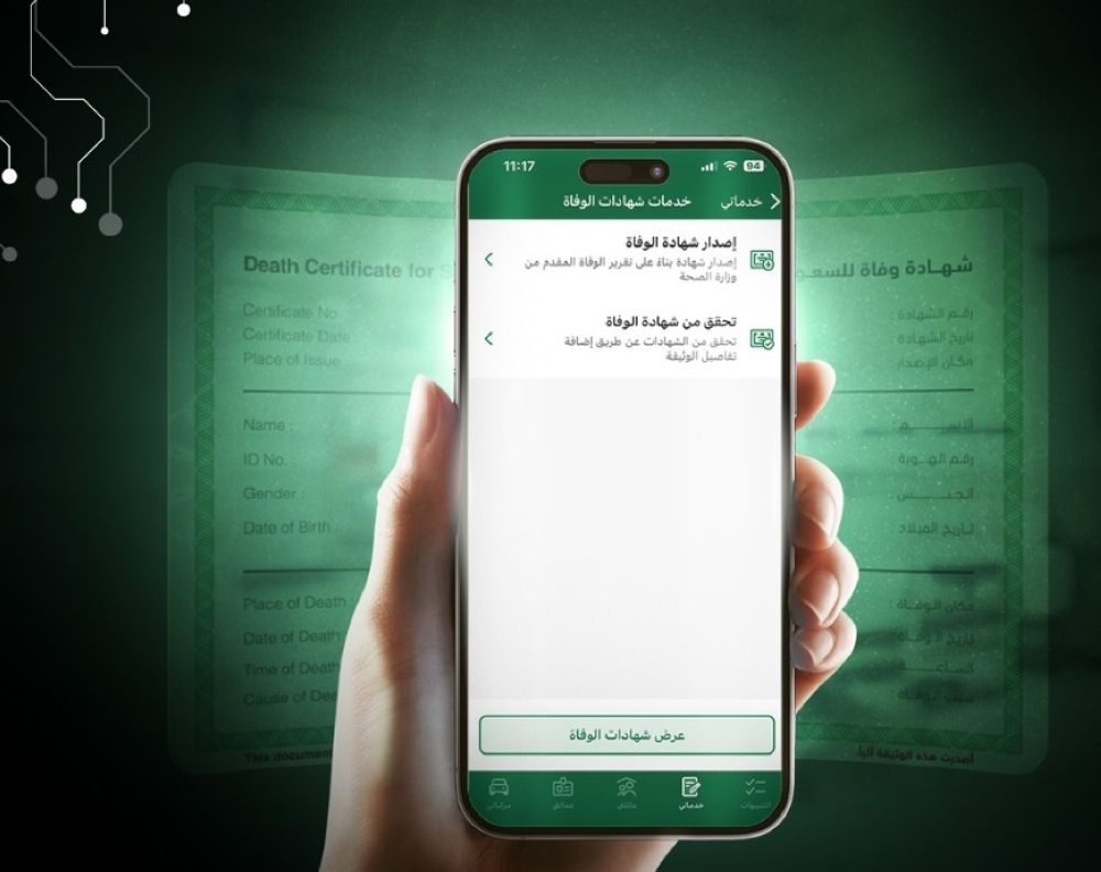 "الأحوال المدنية" تواصل تقديم خدماتها خلال إجازة عيد الفطر