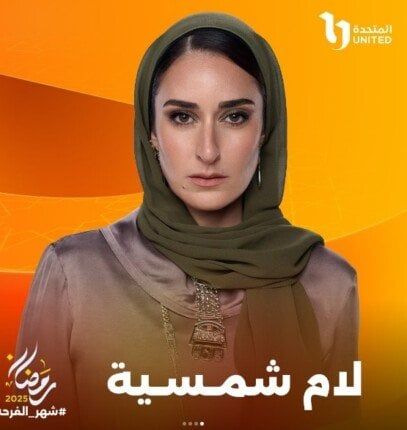 اتهامات تحاصر نيللي بسبب منشور مثير.. أبرز أحداث مسلسل لام شمسية الحلقة 10